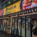 막창도둑 | 소문난 모라동맛집 부산모라고기집 막창도둑 솔직후기