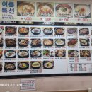 굿맘할매순대국 & 양선지해장국 이미지