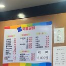 뻘숯불갈비 이미지