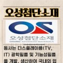 오성유통 이미지