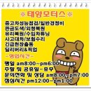 1급 제일자동차공업사 이미지