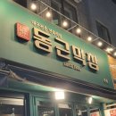 [동근막창] 대구 중구 대봉동 막창 맛집 솔직후기
