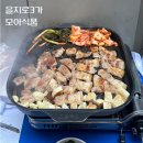 맛모아식품 이미지