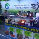 2016년 농림수산식품부 일자리창출 박람회(무역전시장) 이미지