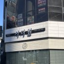 성성초등학교 | 천안 성성호수 맛집, 서다원 성성동 고급 갈비집 가족모임 추천