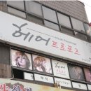 헤어프로포즈 이미지