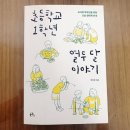 심미안학교 이미지