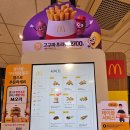 평남로 | 🍟맥도날드 고구마 후라이 재출시! 가격, 칼로리, 단짠 솔직후기 (내돈내산 🍠)