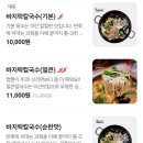 봉이막국수 | 익산 현지인 맛집 솝말칼국수 함라안테나점 막국수 야끼만두 가족과 함께 식사하기 좋은 맛집 다녀온 후기