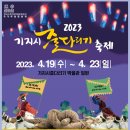 기지시어린이집