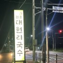 국수를찾는사람 이미지