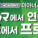 GDR 골프아카데미