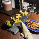블루아트캣 | 한남동 바 추천: 블루캣 칵테일 후기 및 페즈건물 탐방기