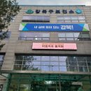 강북구보건소 이미지