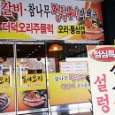 돈이오리