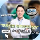 단계뿌리깊은치과의원 | 동래구 잇몸치료치과, 스케일링만으로는 안 되는 이유