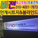 오성홀딩스 주식회사 | 아크릴 인쇄 어디서 어떻게 사용될까요?
