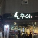 태화동소고기, 가성비 최고 재방문했던 또간집 [59소구이]