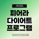 경희피어라한의원 이미지