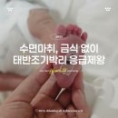 박리김밥 | 태반조기박리 증상 수면마취, 금식 못한 응급제왕 출산 후기 (리베르 문종택)