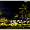 1일차 - 엘로이사 호텔, 푸에블로 베르데 아울렛. 샹그릴라 막탄 리조트 (2017. 2. 13)