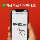 강남합기도킥복싱 | 체육관잡 구인구직 사이트, 태권도 사범 취업과 급여 현황 전격 분석