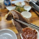 관저골흑염소마을