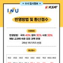 군산KSA 이미지