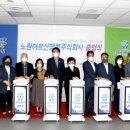 노원어르신행복 주식회사