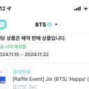 방탄 김석진 쇼케 컷 공유할 사람 ... 이미지