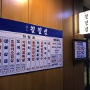 부산칠칠집 이미지