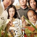 적과의 동침 (2011) 한국 | 드라마, 코미디 | 2011.04.27 | 12세이상관람가 | 135분 이미지