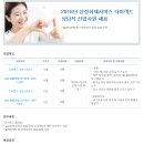 2018년 삼성화재서비스 다이렉트 상담직 신입사원 채용(~2월 6일) 이미지