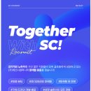 (주)에쓰씨컴퍼니 이미지