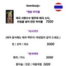 타이랜드 네이버블로그