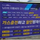 유한세차장 이미지