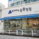 함께하는 동물병원 네이버블로그