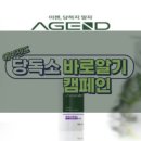 당독소케어 이미지