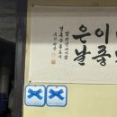 태산손만두칼국수 | 명장동 숨은 맛집 블루리본 만두집 태산손만두 칼국수 포장 솔직 후기
