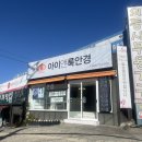 아이앤룩 안경원 | 모화공단 안경점 추천] 아이앤룩안경원 – 웨딩 &amp; 신혼여행 선글라스부터 아이용 안경까지!실사용 후기