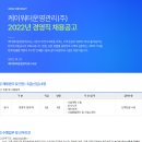 2022 케이워터운영관리(주) 경영직 채용 공고(~2.4) 이미지