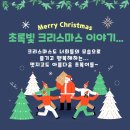 초록빛유치원 이미지