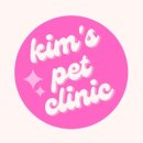 킴스 펫클리닉 이미지