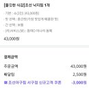 조선아구찜 서구점 이미지