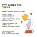 티톡커피