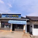 석포세탁 이미지