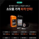 OK윤활유 이미지