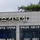 스키니짐 이미지