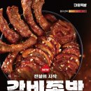 오송마왕족발 이미지