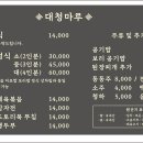 대청마루식당 이미지